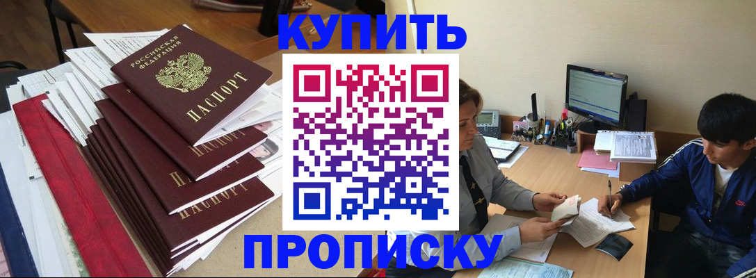 временная регистрация собственник в Рошале