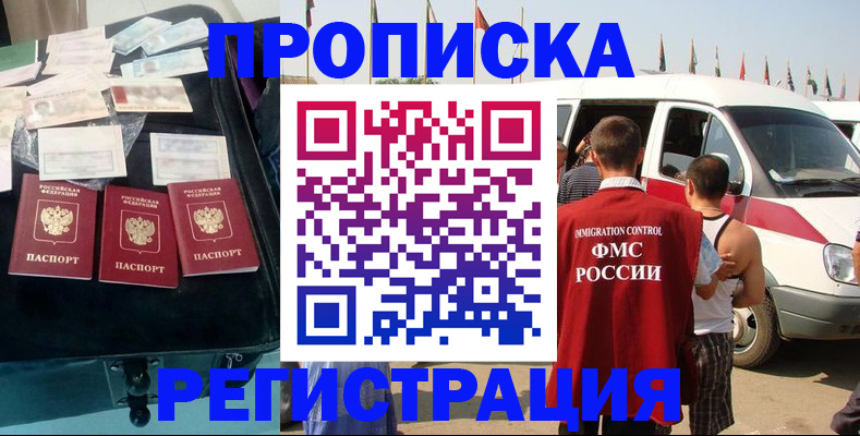 временная регистрация гарантия в Рошале