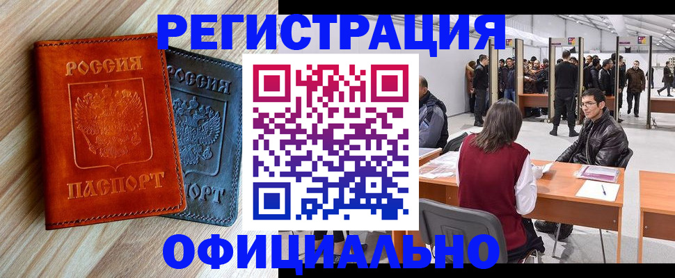 временная регистрация гарантия в Рошале