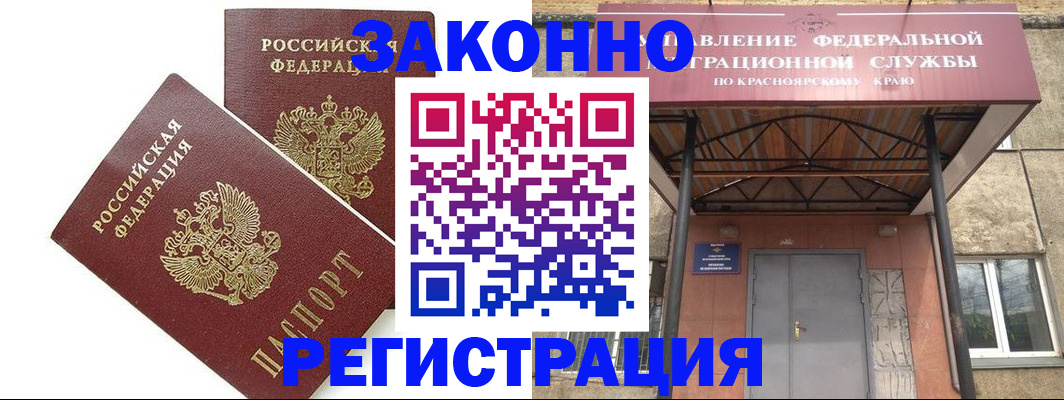 регистрация в Рошале