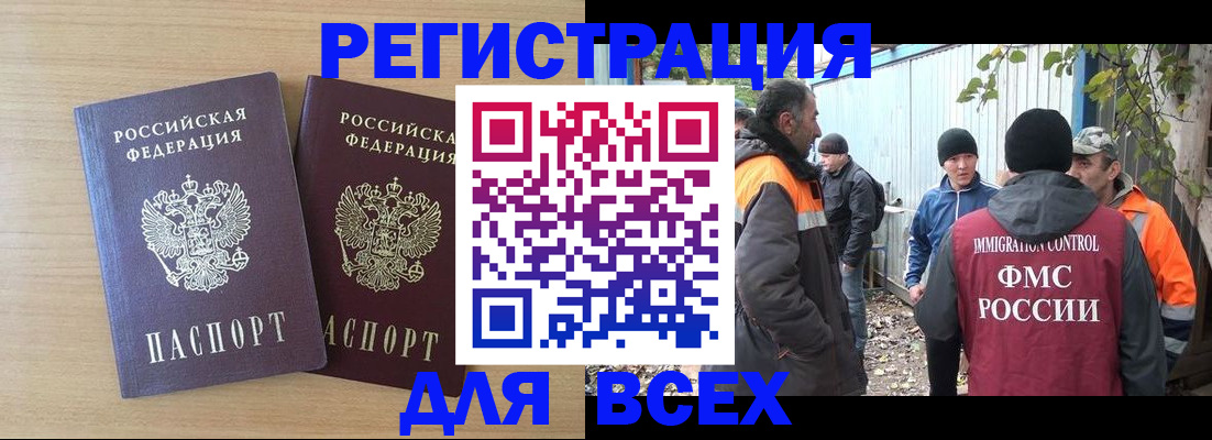 прописка гарантия в Рошале