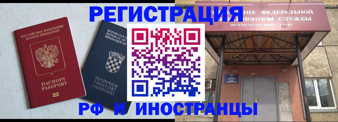 прописка поиск в Рошале