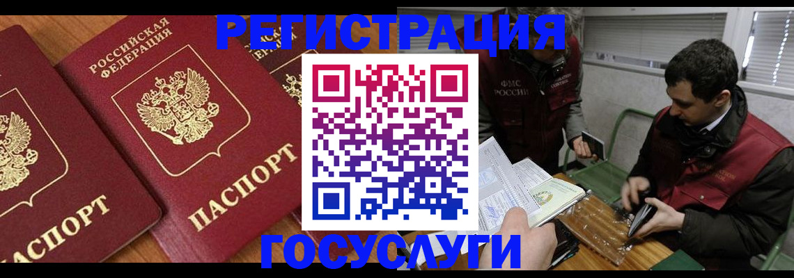временная регистрация недорого в Рошале